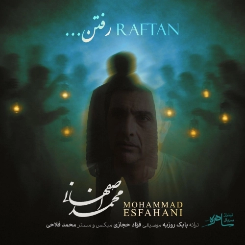 Cover artwork for Raftan by Mohammad Esfahani